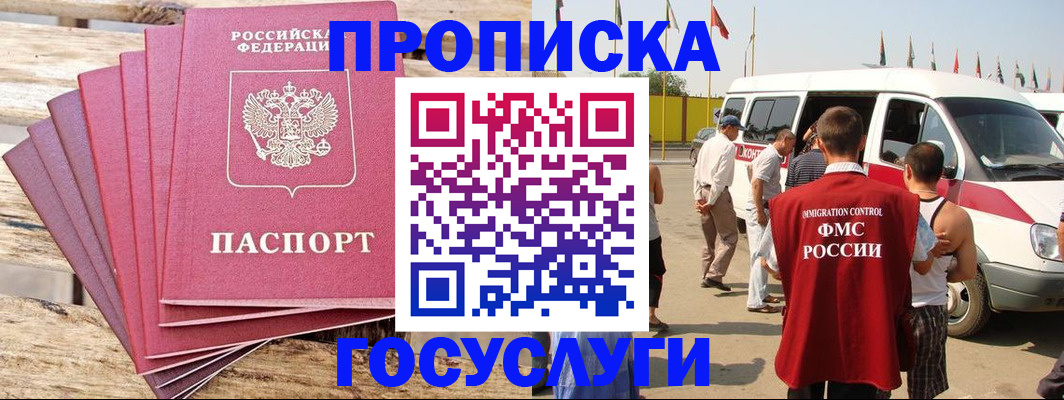 временная регистрация 2025 в Стерлитамаке