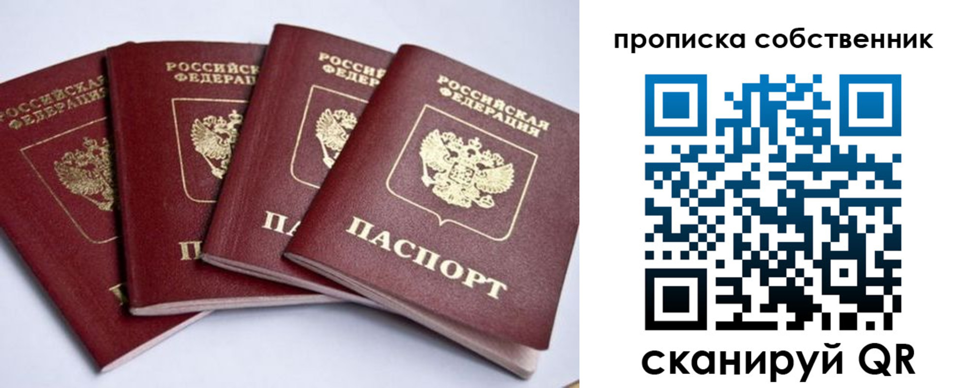 прописка для школы в Стерлитамаке