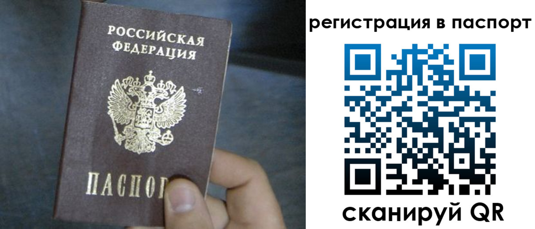 прописка 2025 в Стерлитамаке