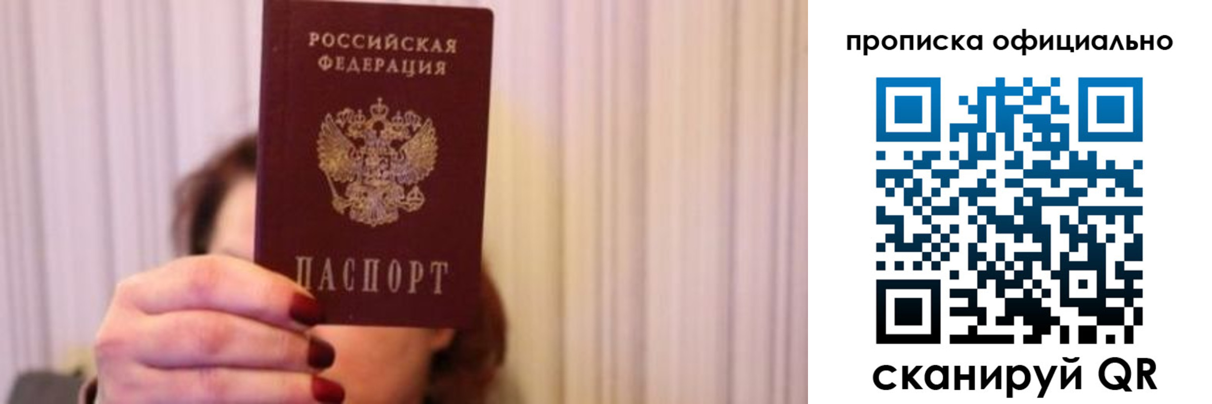 прописка паспорт в Стерлитамаке