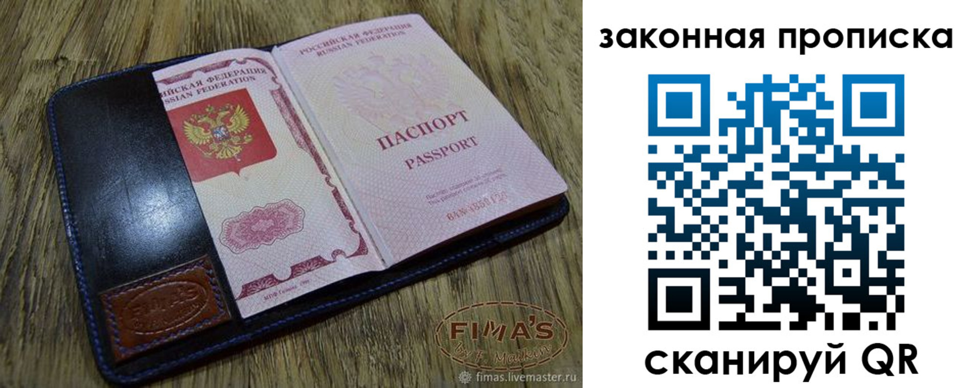 временная регистрация для школы в Стерлитамаке