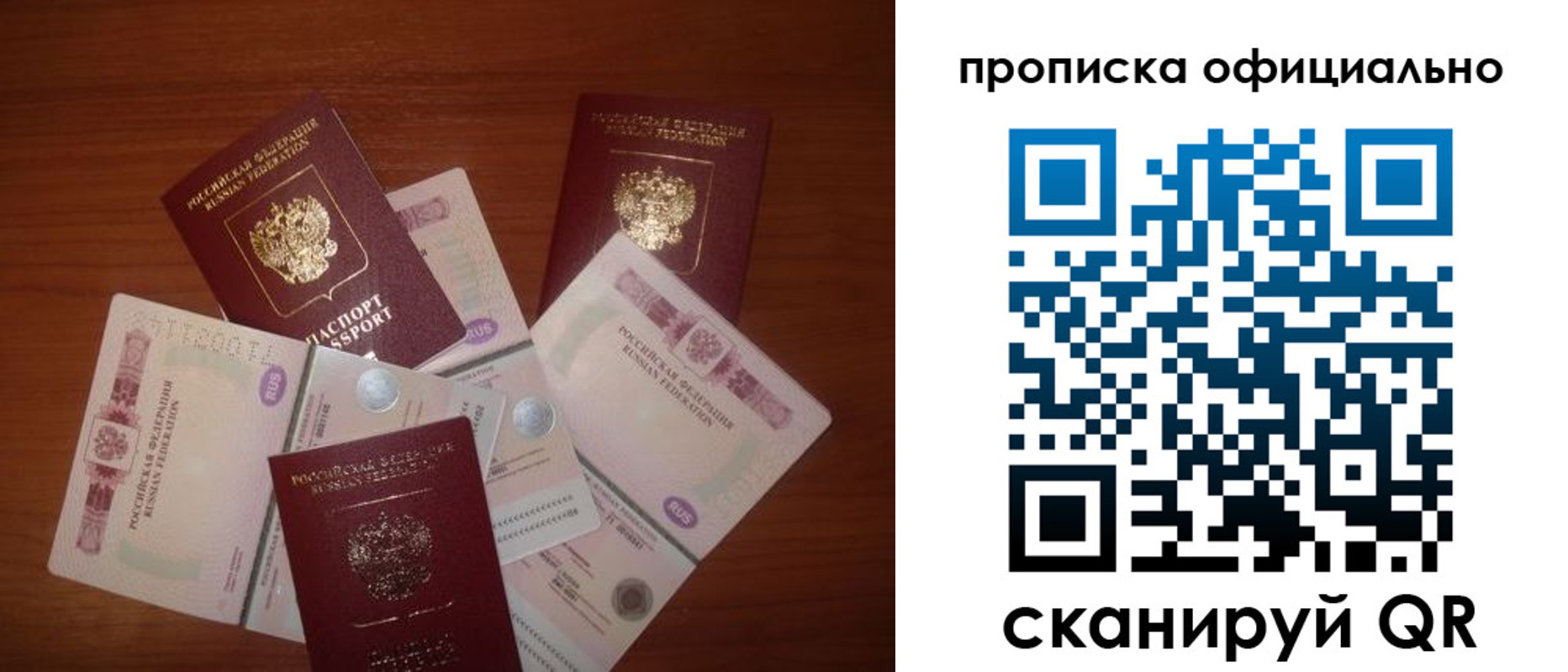 прописка регистрация в Стерлитамаке