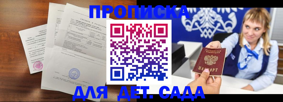 прописка для военкомата в Стерлитамаке