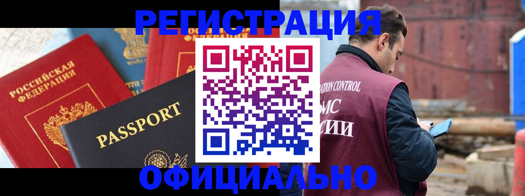 прописка для кредита в Стерлитамаке