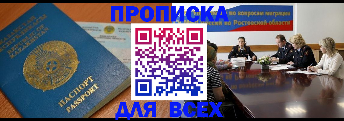 временная регистрация в квартире в Стерлитамаке