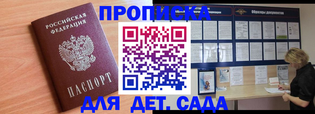 прописка от собственника в Стерлитамаке